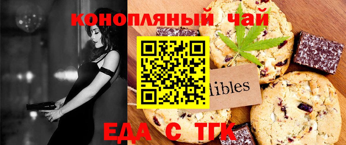 Павловский Посад  Еда ТГК марихуана  Вход с VPN 