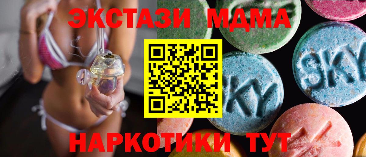 Экстази  Экстази Cube  Вход с VPN  Ecstasy бентли  Павловский Посад 