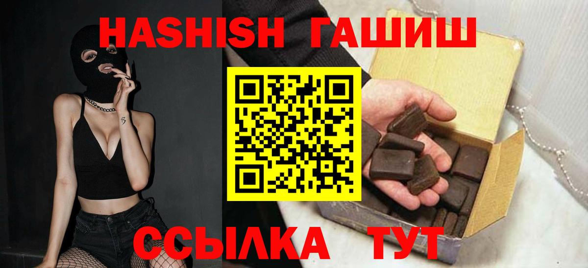 как найти наркотики  Вход с VPN  Гашиш  Павловский Посад  ГАШИШ индика сатива 