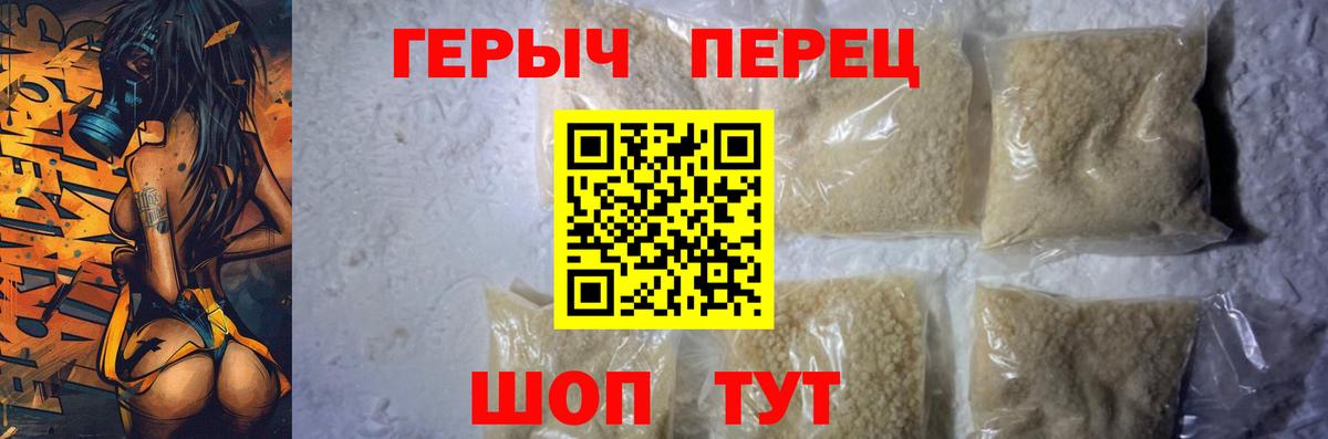 Героин Heroin  Вход с VPN  Героин  Павловский Посад 