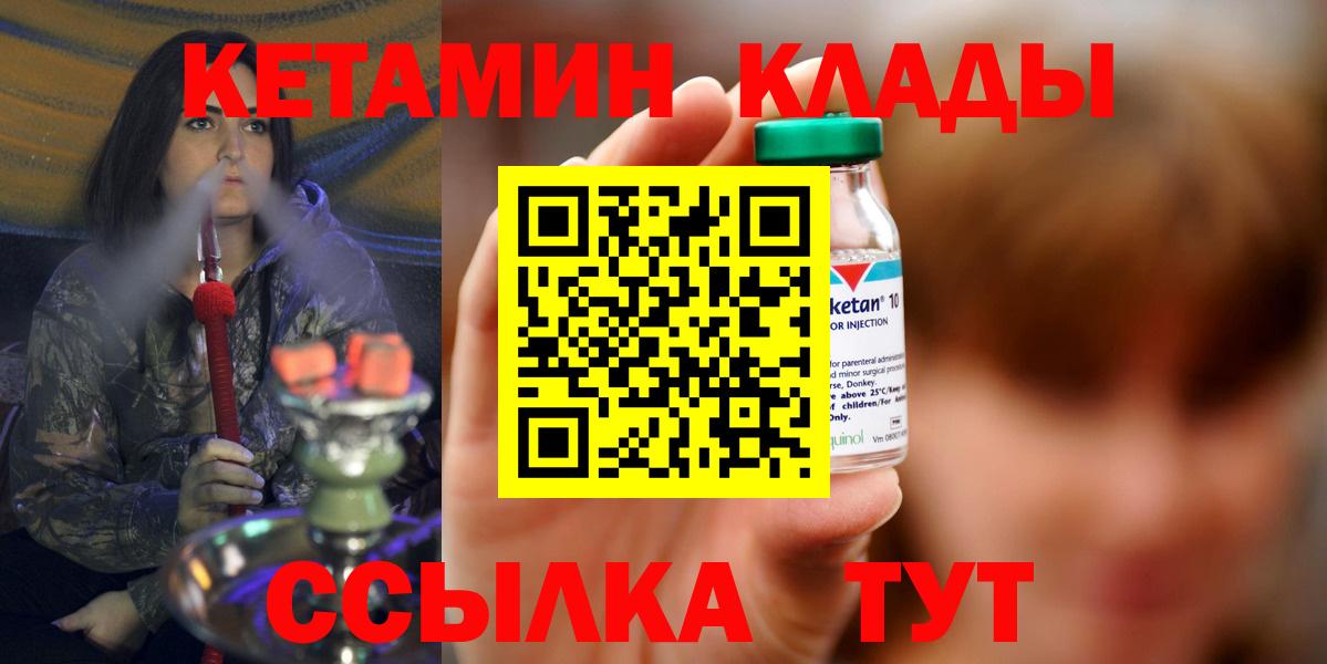 Кетамин ketamine  Вход с VPN  Павловский Посад 