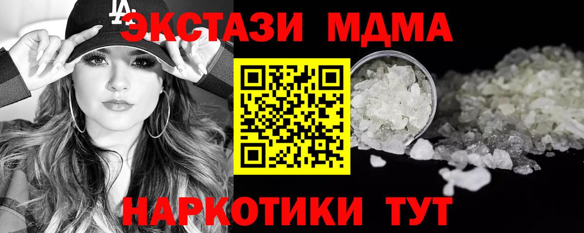 MDMA crystal  Вход с VPN  MDMA молли  Павловский Посад 