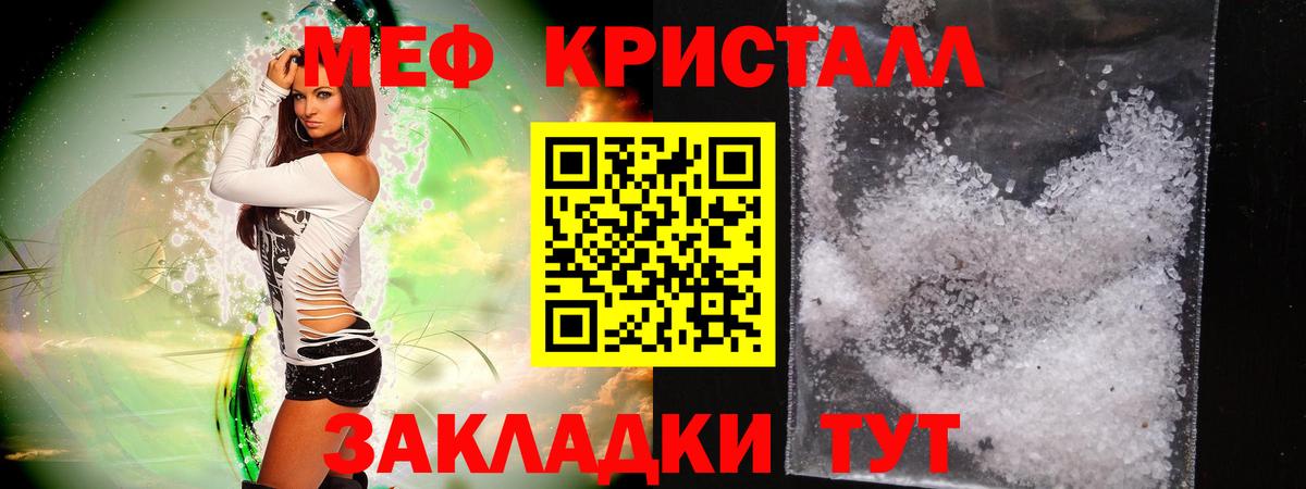 Мефедрон мука  МЯУ-МЯУ  Павловский Посад  Вход с VPN  МЯУ-МЯУ  магазин  наркотиков  Мефедрон mephedrone 