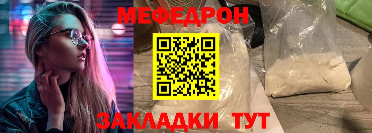 МЕФ мука Павловский Посад