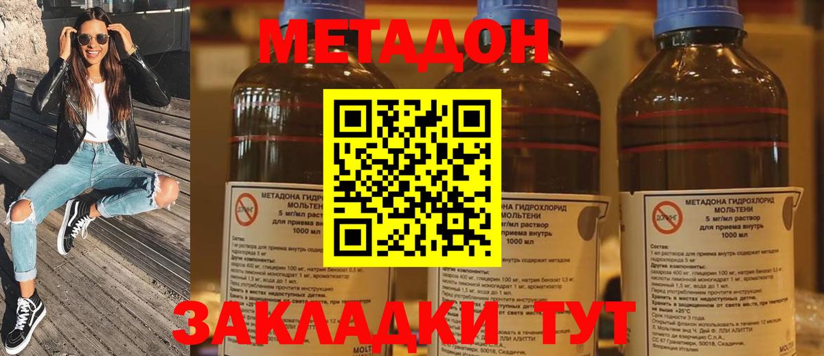 Метадон кристалл  МЕТАДОН methadone  Павловский Посад  Вход с VPN 