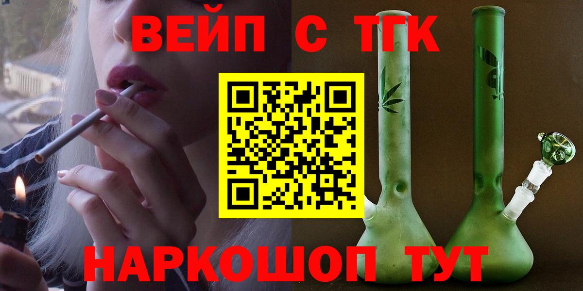Дистиллят ТГК THC oil  Вход с VPN  Павловский Посад 